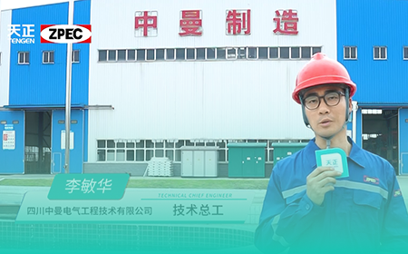 开云线上登录×中曼电气
